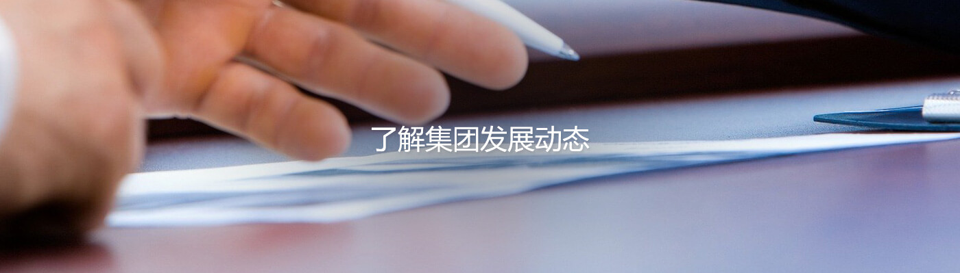 PA电子leyu重机集团股份有限公司