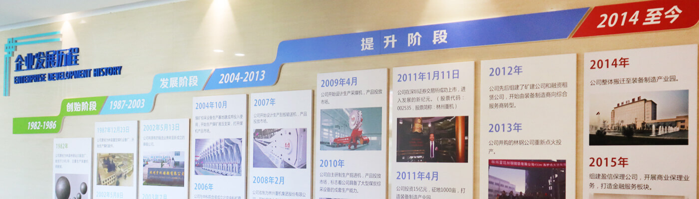 PA电子leyu重机集团股份有限公司