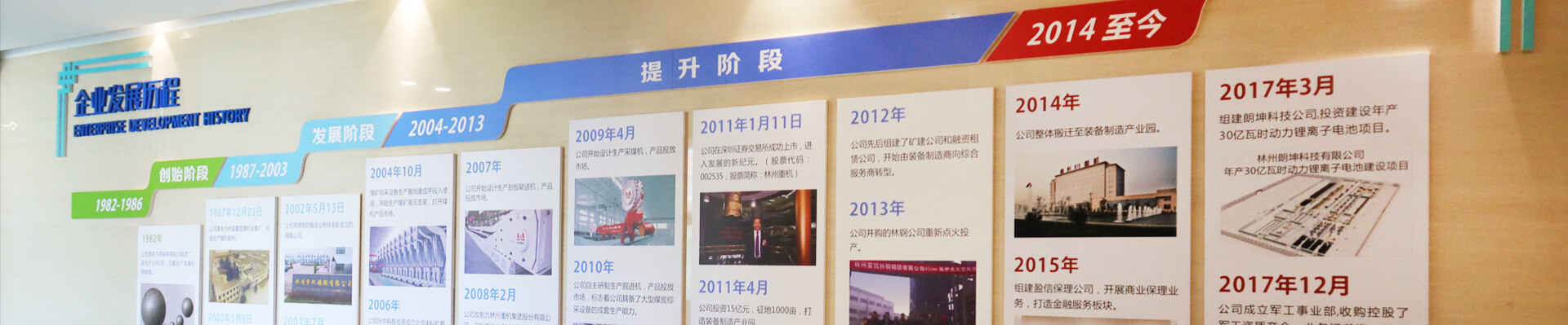 PA电子leyu重机集团股份有限公司